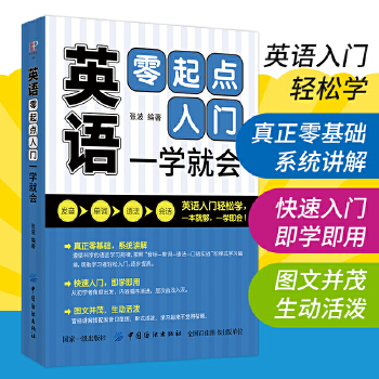 英语口语怎么学最快入门 英语口语怎么学最快入门视频