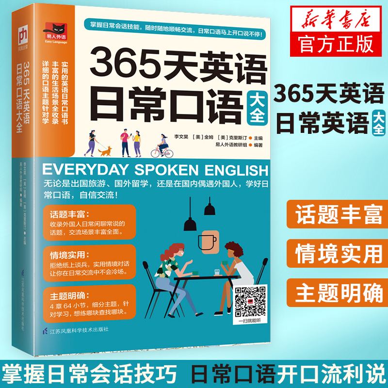 临近期末该怎么学英语口语 临近期末该怎么学英语口语课