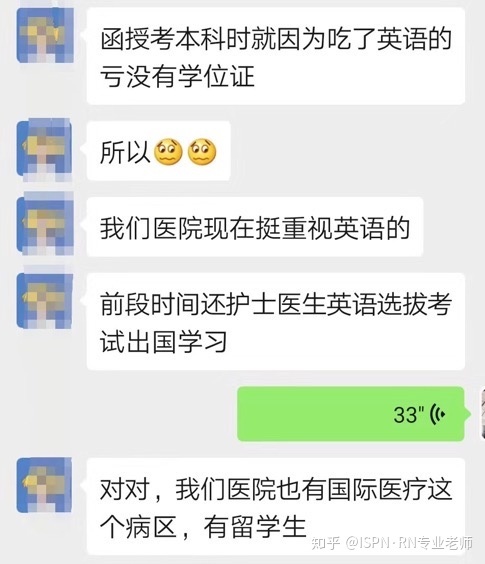 护士如何提高英语口语 如何提高护士的语言修养