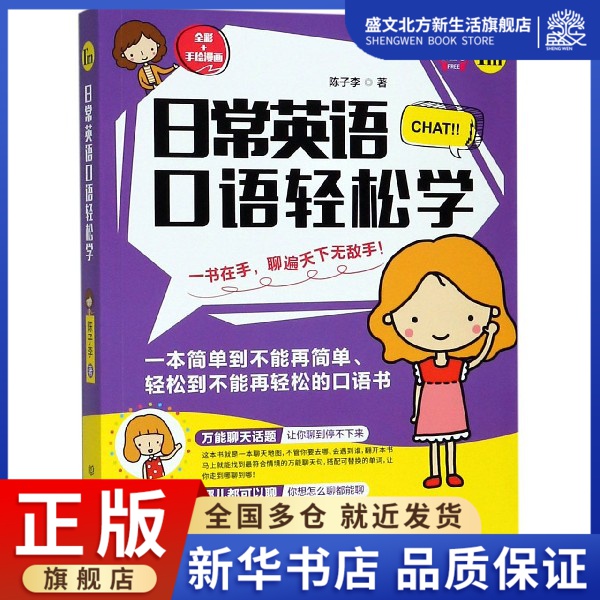 大专英语口语怎么学 专科生英语口语好可以做什么