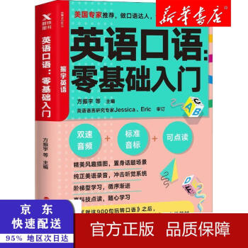 初学者怎么学英语口语好 初学者怎么学英语口语好一点