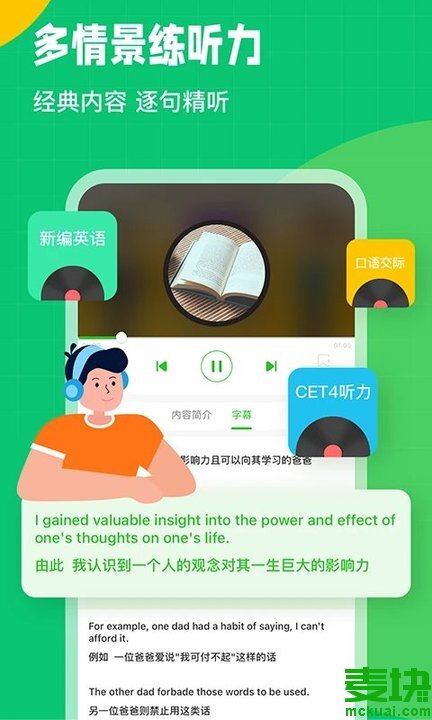 如何提高英语口语发音app 怎样提高英语口语水平的app