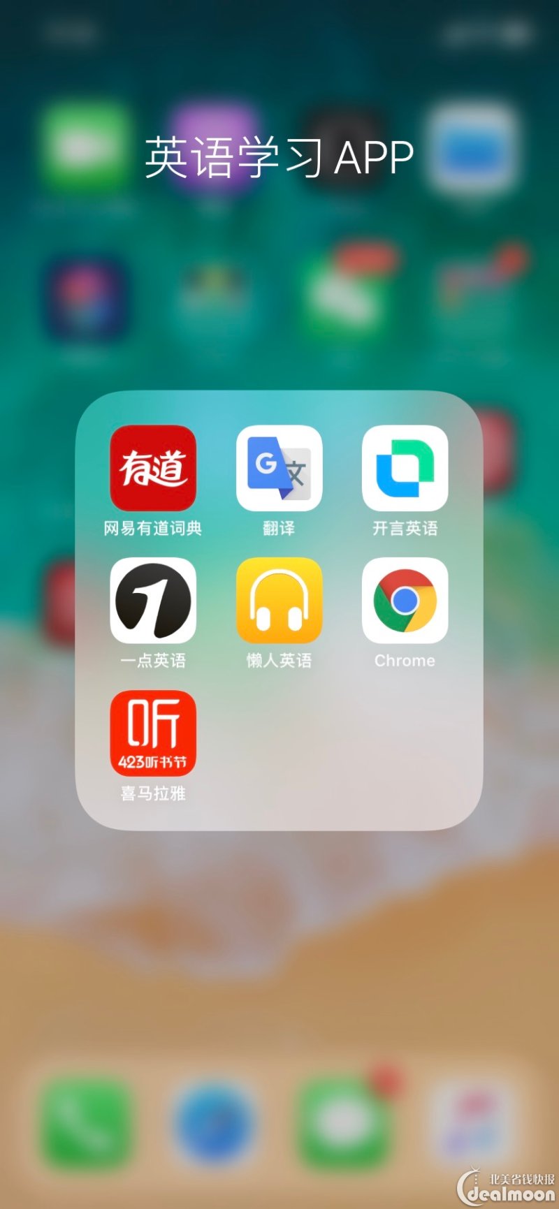 如何提高英语口语发音app 怎样提高英语口语水平的app