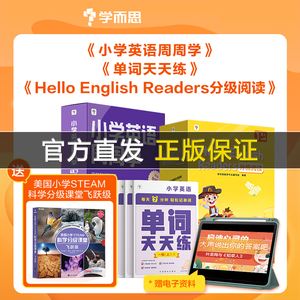 学而思英语口语一对一怎么样 学而思英语口语一对一怎么样啊