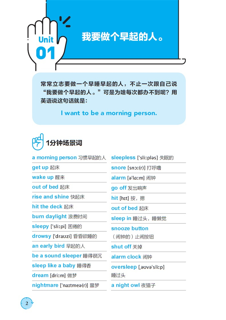 怎么学空乘英语口语好一点 怎么学空乘英语口语好一点呢