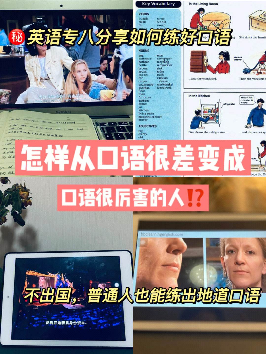 如何提高两小时英语口语 如何提高两小时英语口语水平