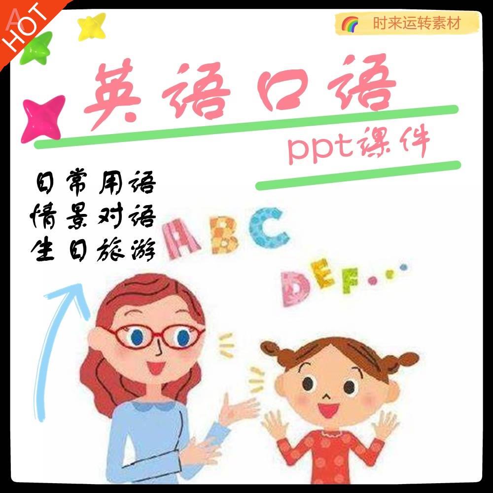 如何提高孩子英语口语小学 怎样提高小学生的英语口语能力