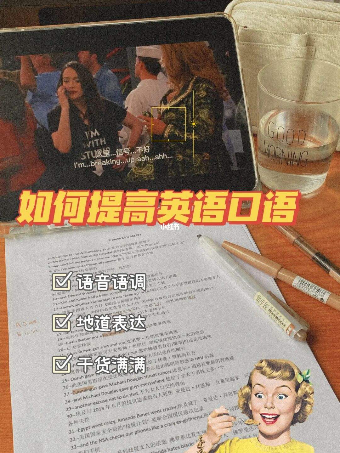 如何半年提高英语口语 如何快速提高口语英语水平