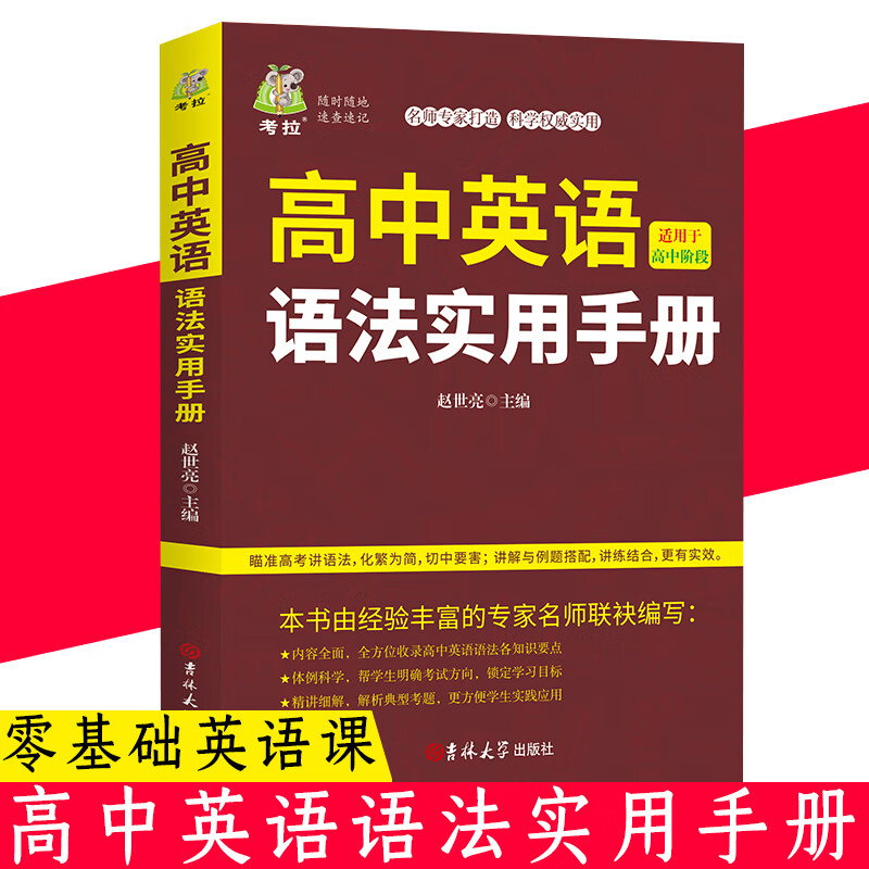 高三怎么快速学英语口语 高三怎么快速学英语口语的方法