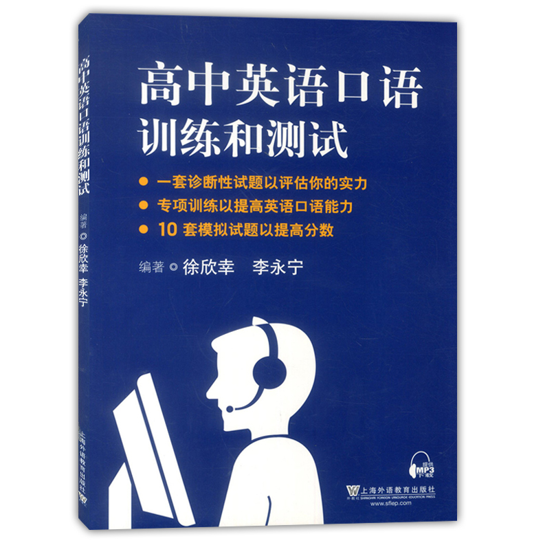 高三怎么快速学英语口语 高三怎么快速学英语口语的方法