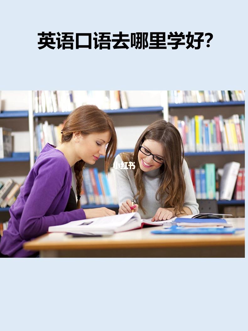 怎么才能从头学英语口语 怎么才能从头学英语口语技巧