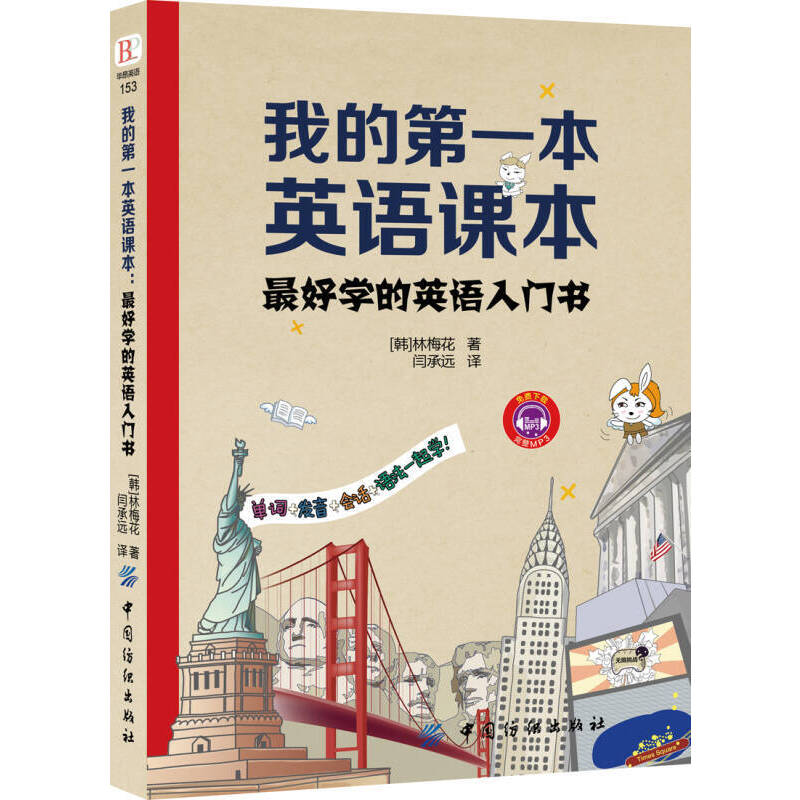 怎么从0基础学英语口语书 零基础如何学英语口语app