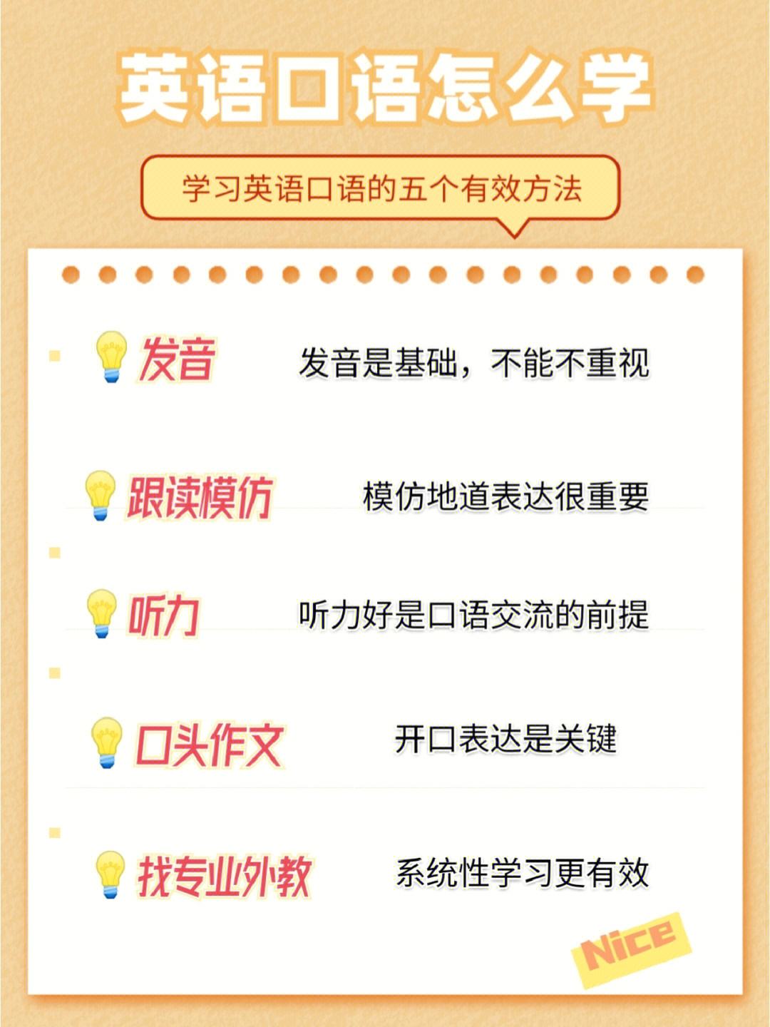 怎么学怎么学好英语口语 如何学好口语英语?过来人分享三招!  立刻说外教英语