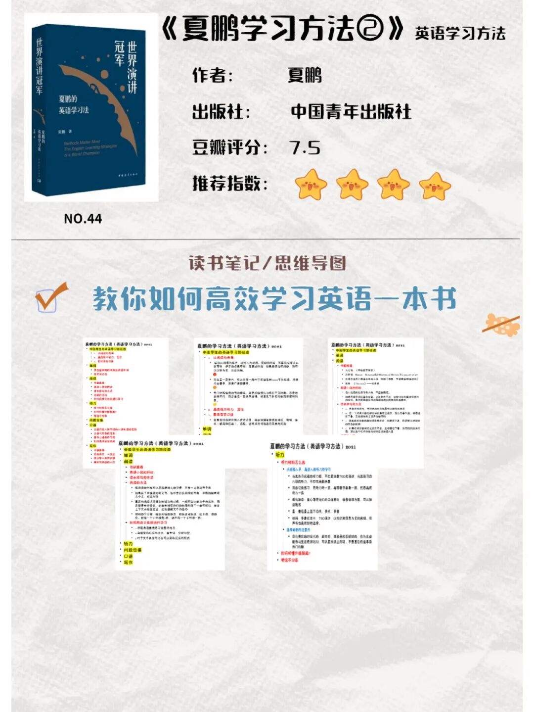 大学学霸如何提高英语口语 大学学霸如何提高英语口语技巧