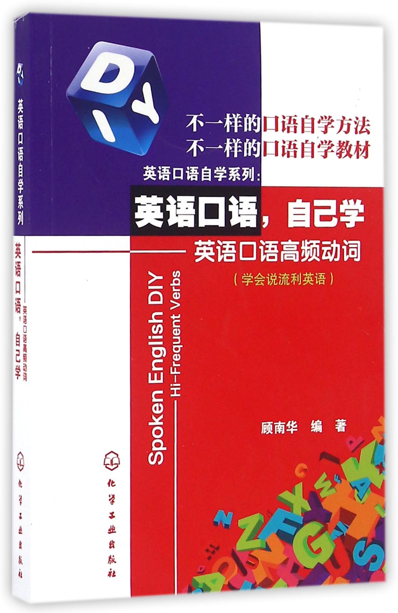 怎么学系统学英语口语课 怎么学系统学英语口语课程