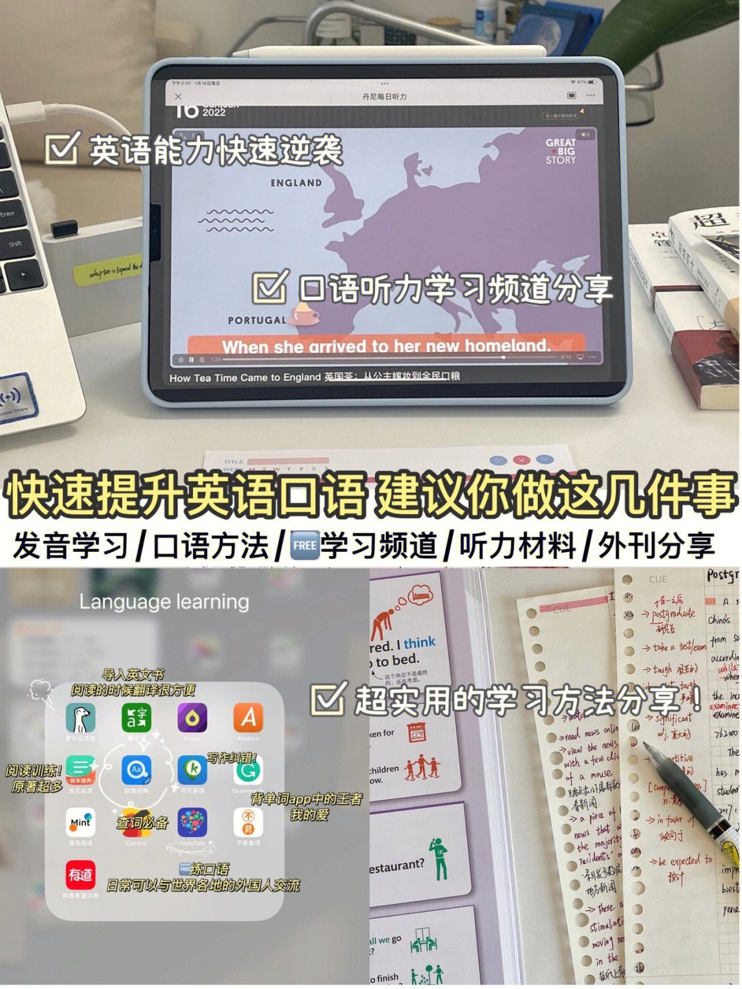 怎么学英语口语连读 怎么学英语口语连读和拼读