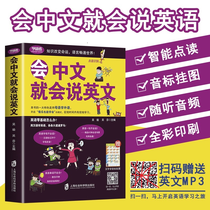 学英语口语26字怎么样 学英语口语26字怎么样写