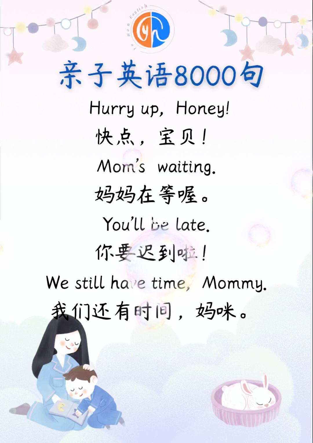 妈妈怎么学英语口语英文 妈妈怎么学英语口语英文作文