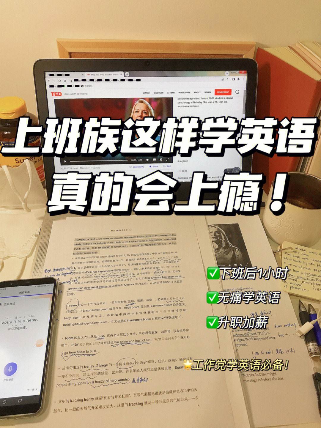 上班的人怎么学英语口语 上班的人怎么学英语口语呢