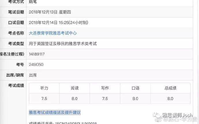 雅思口语评分标准49 雅思口语评分标准对照表