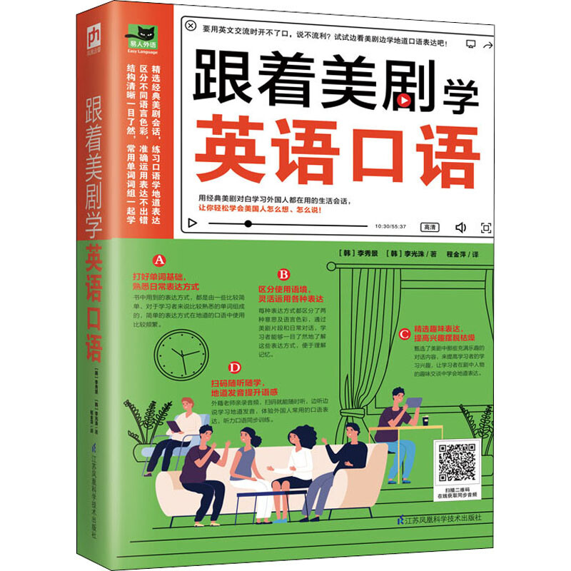 化学怎么学英语口语美剧 