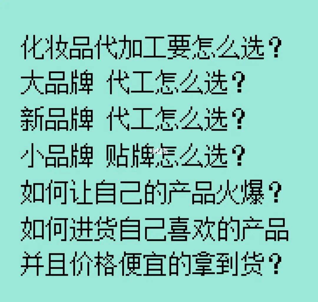 化妆品代加工厂前十位名单 中国十大化妆品代加工厂有哪些