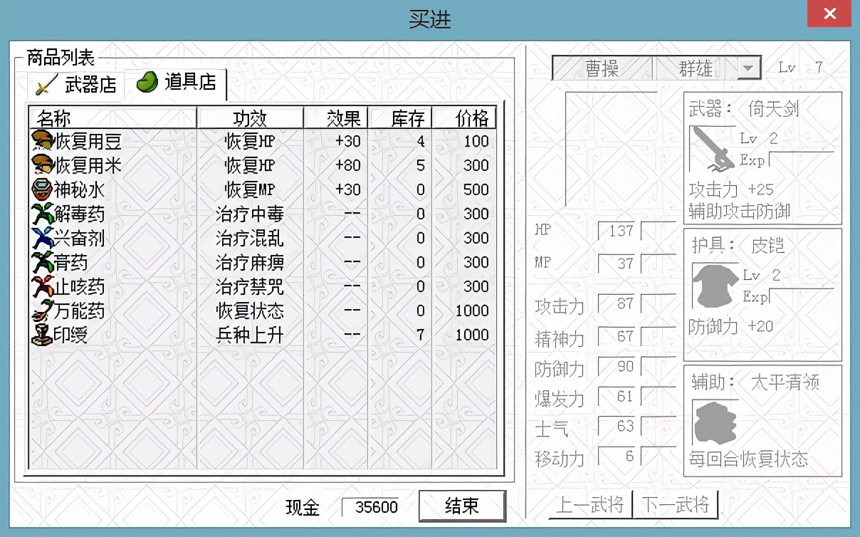 fc三国志曹操传完美攻略表 fc三国志曹操传四颗珠子在哪里找