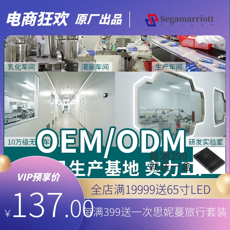 oem代加工厂化妆品是真的吗 化妆品oem代工价格是怎么定的?