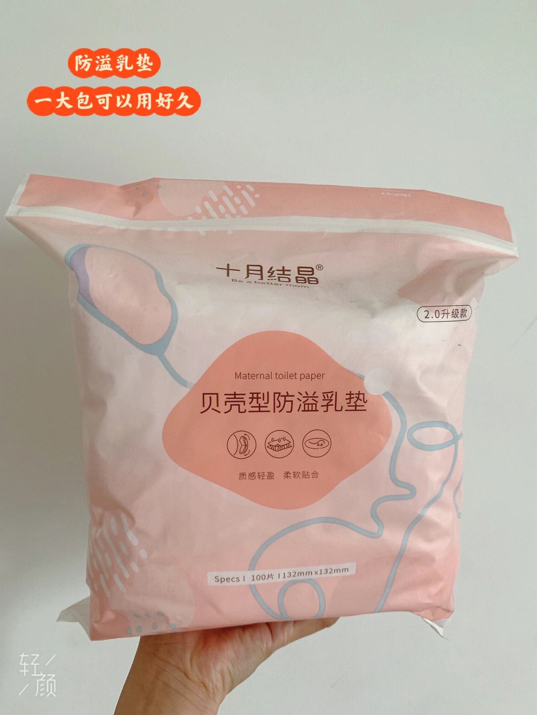 一次性防溢乳垫防侧漏 一次性防溢乳垫对宝宝有害吗