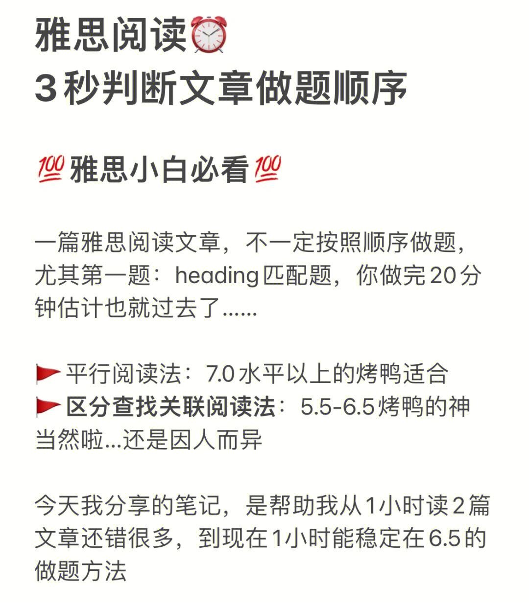 雅思阅读技巧图解视频教程 雅思阅读技巧图解视频教程全集