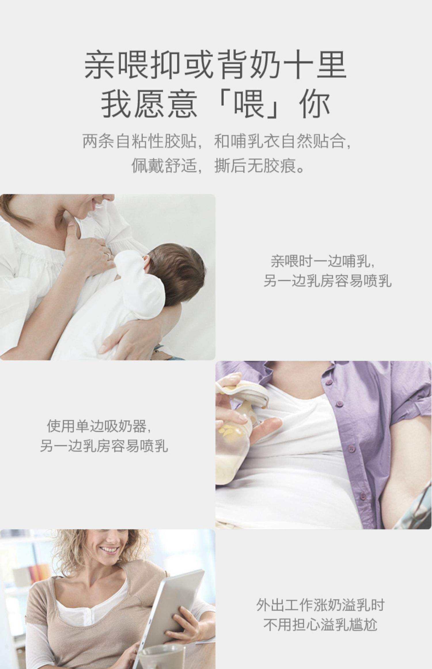 奶垫防溢乳贴一次性 防溢乳贴是一次性的吗