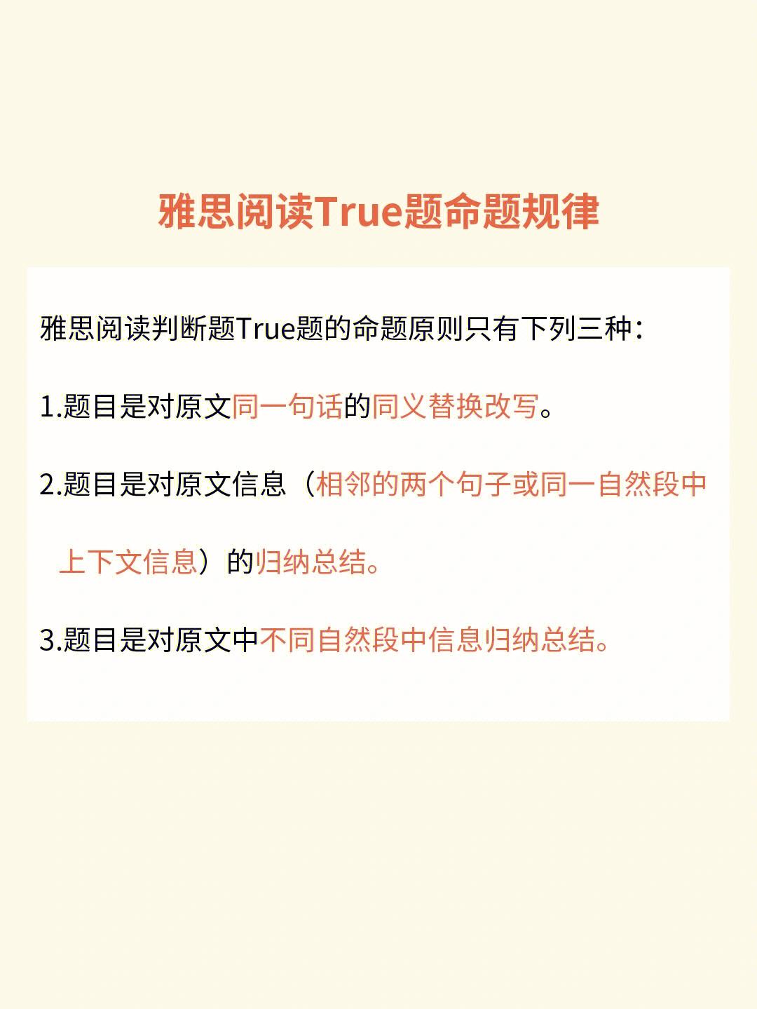 雅思阅读答题回答技巧 雅思阅读答题回答技巧和方法