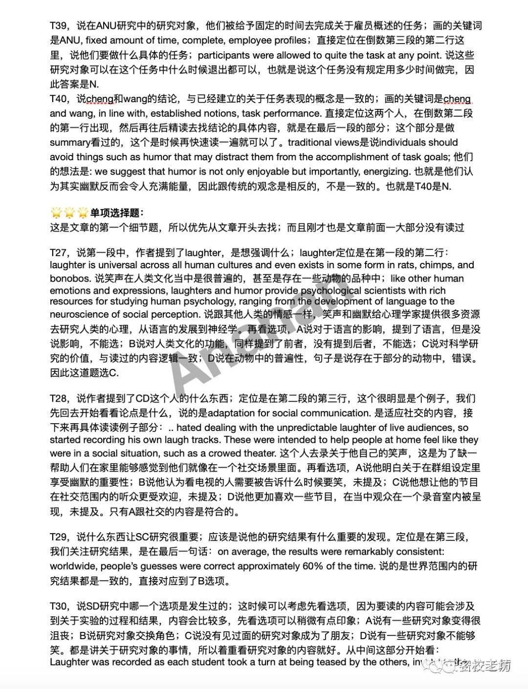 雅思剑桥真题阅读技巧总结 雅思剑桥真题阅读技巧总结与反思