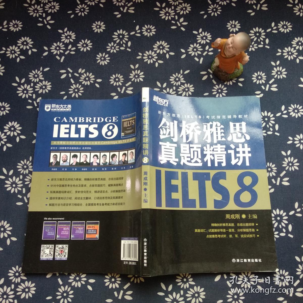 雅思剑桥真题阅读技巧总结 雅思剑桥真题阅读技巧总结与反思