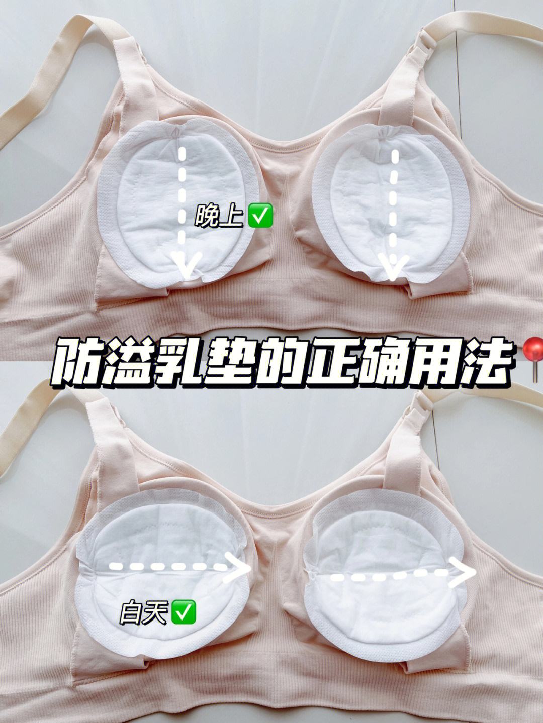 一次性防溢乳垫多久换 一次性防溢乳垫多久换新的