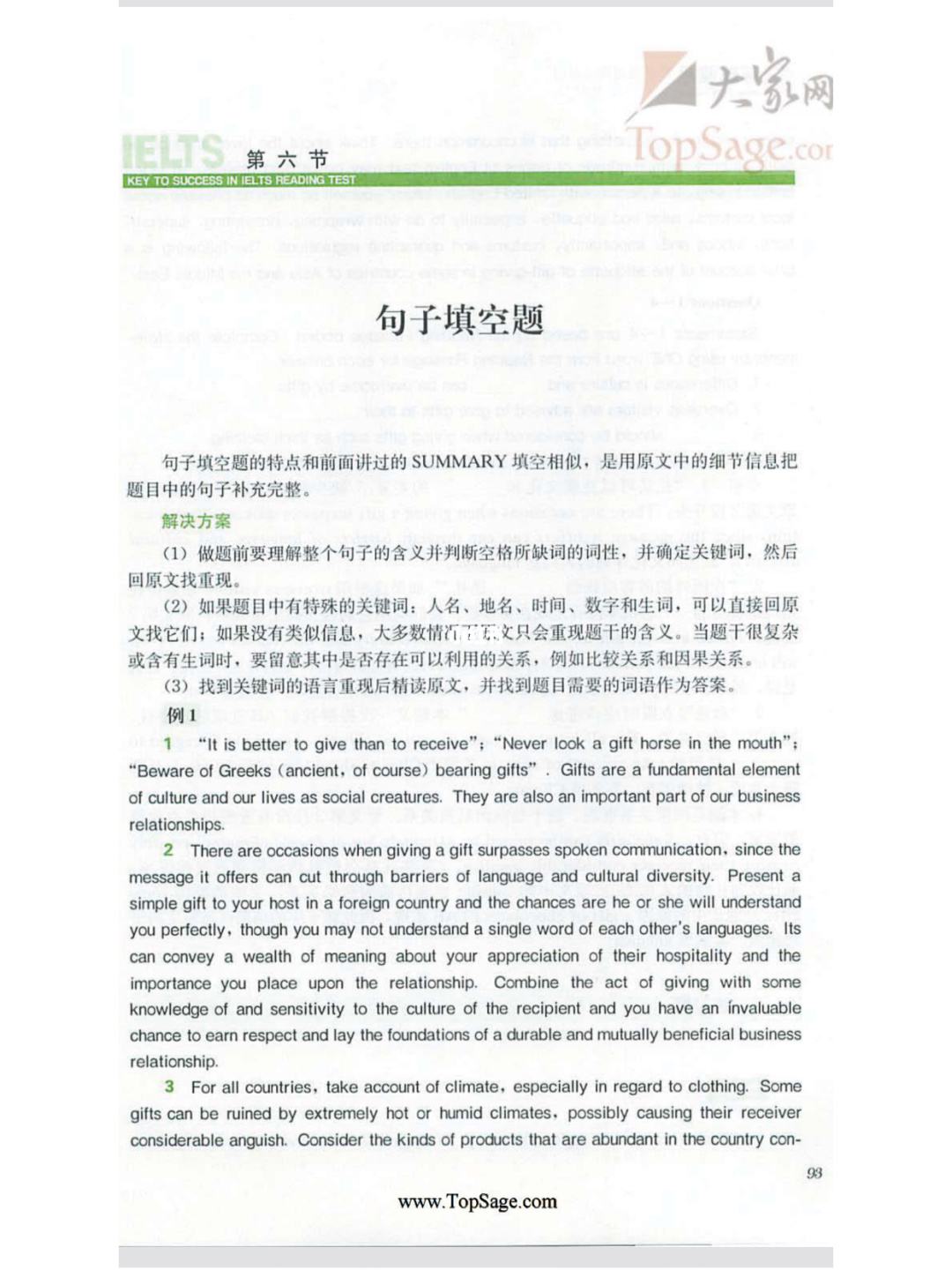 雅思类阅读填空题技巧视频 雅思类阅读填空题技巧视频教学