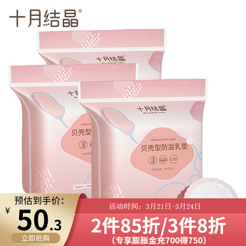 一次性防溢乳垫不透气 一次性防溢乳垫用不完怎么办