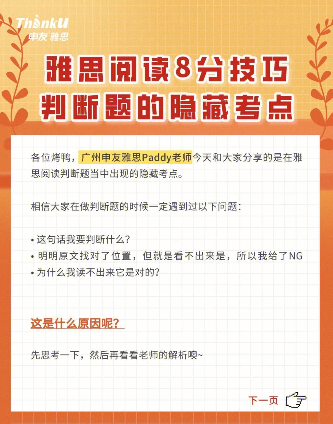 雅思听力真题阅读技巧 雅思听力真题阅读技巧与方法