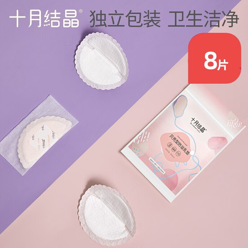 立体型一次性防溢乳垫 立体型一次性防溢乳垫有用吗