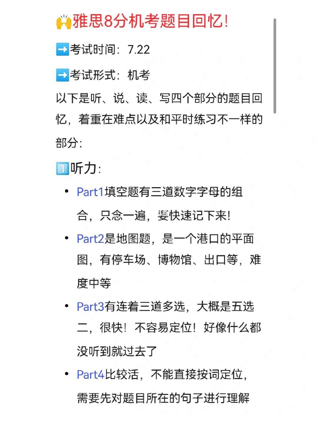 雅思机考阅读抽题技巧 雅思机考阅读可以做笔记吗