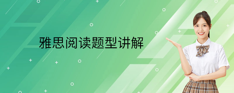 雅思阅读填空题技巧分析 雅思阅读填空题技巧分析怎么写