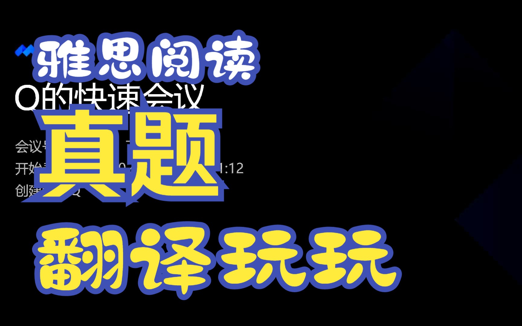 厦门雅思阅读技巧英语翻译 雅思厦门考试时间和费用地点2021