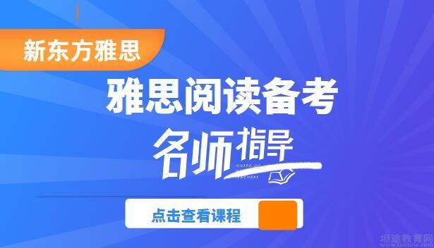 厦门雅思阅读技巧英语翻译 雅思厦门考试时间和费用地点2021