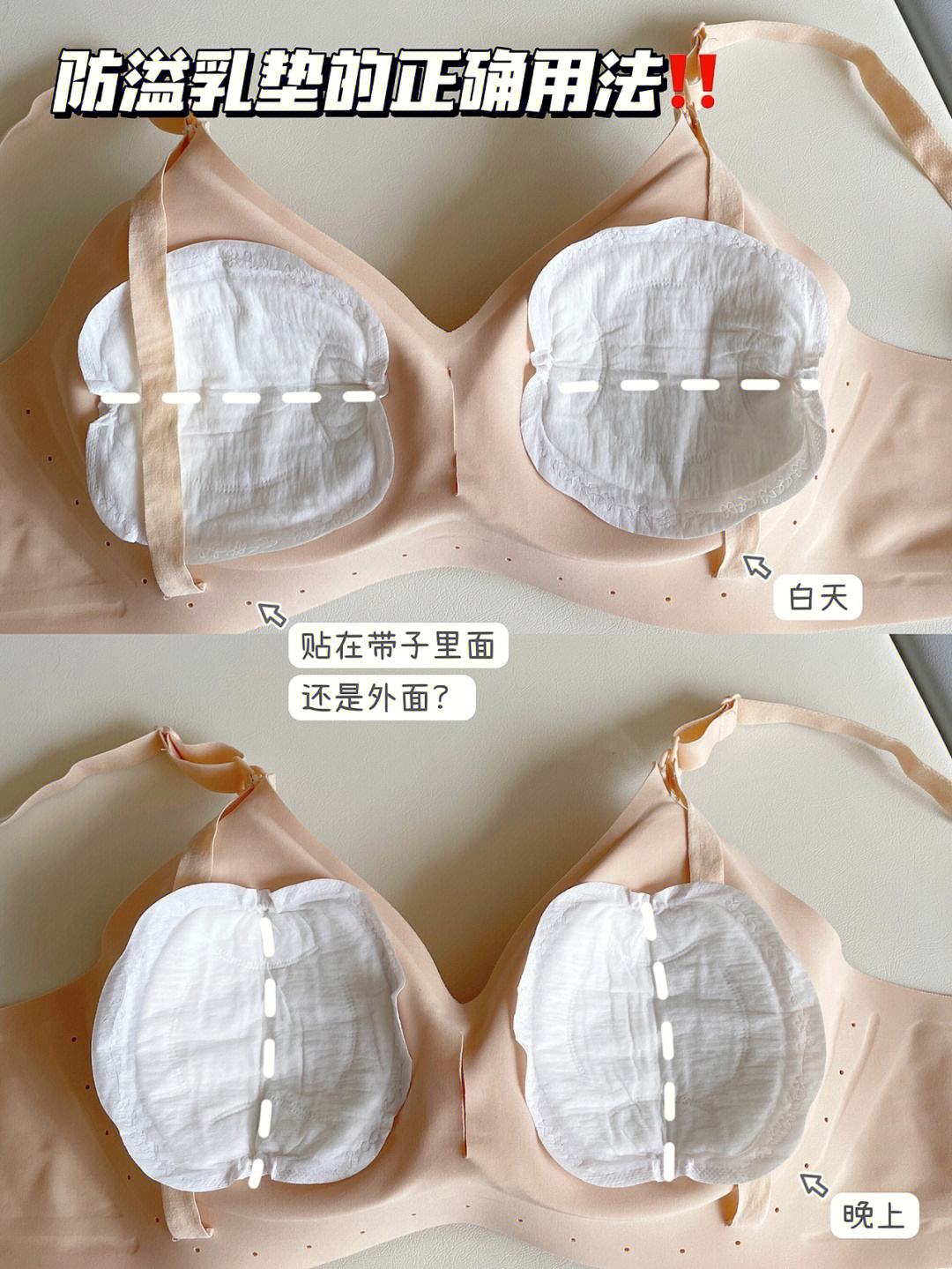 一次性防溢乳垫试用时间 一次性防溢乳垫对乳房好吗