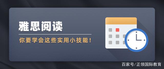 雅思阅读技巧up主 雅思阅读技巧视频讲解