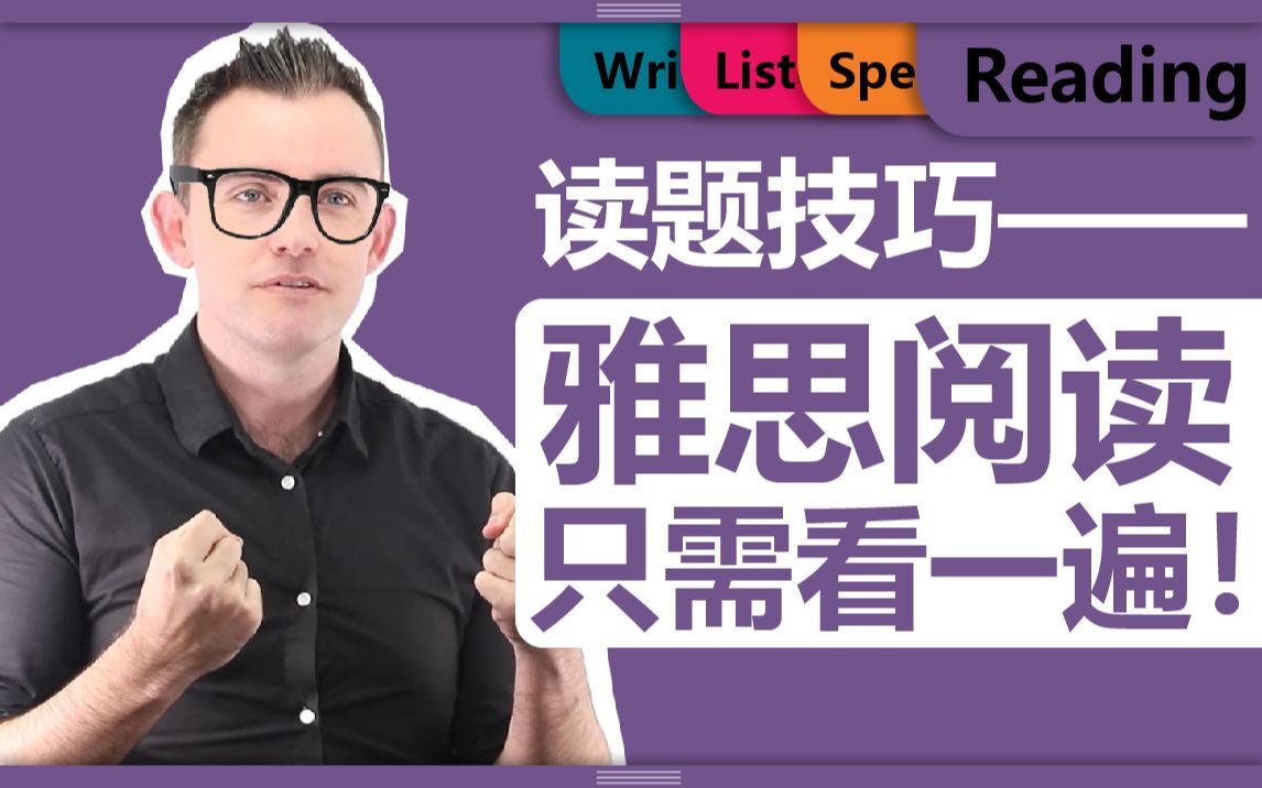 雅思长篇文章阅读技巧 雅思长篇文章阅读技巧有哪些