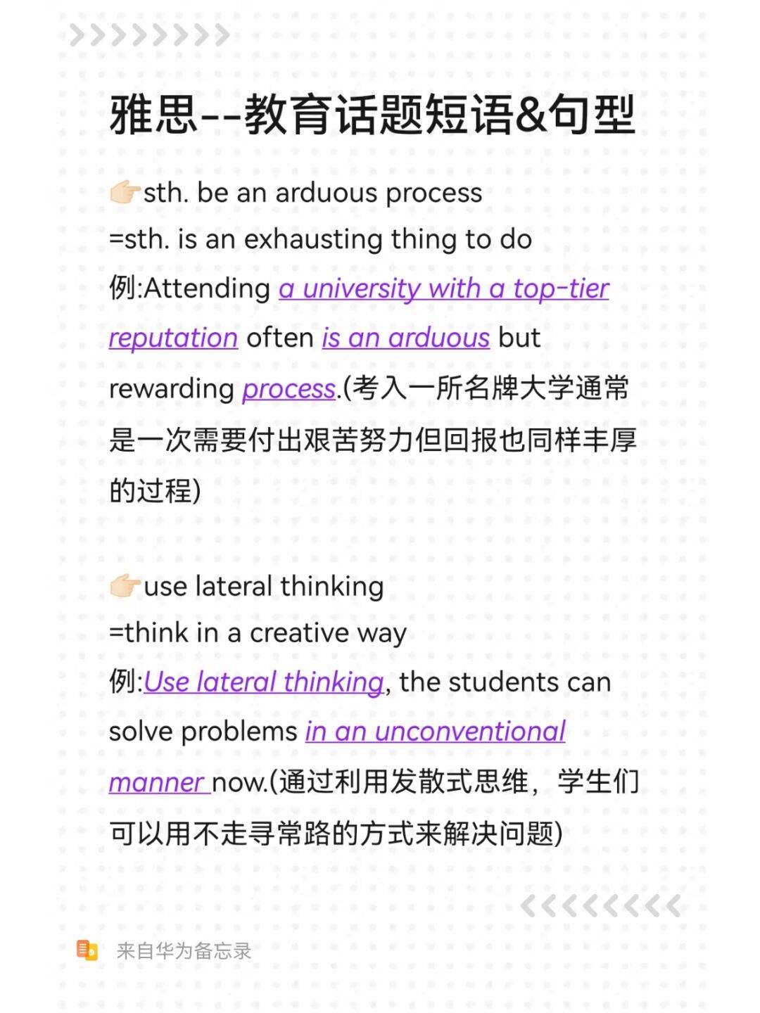 韩语雅思专八阅读技巧视频 韩语雅思专八阅读技巧视频教程