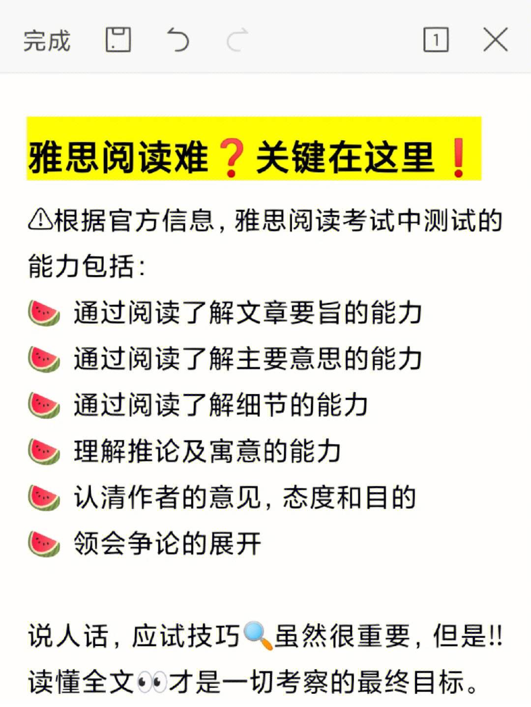 雅思阅读读题技巧分析 雅思阅读读题技巧分析怎么写