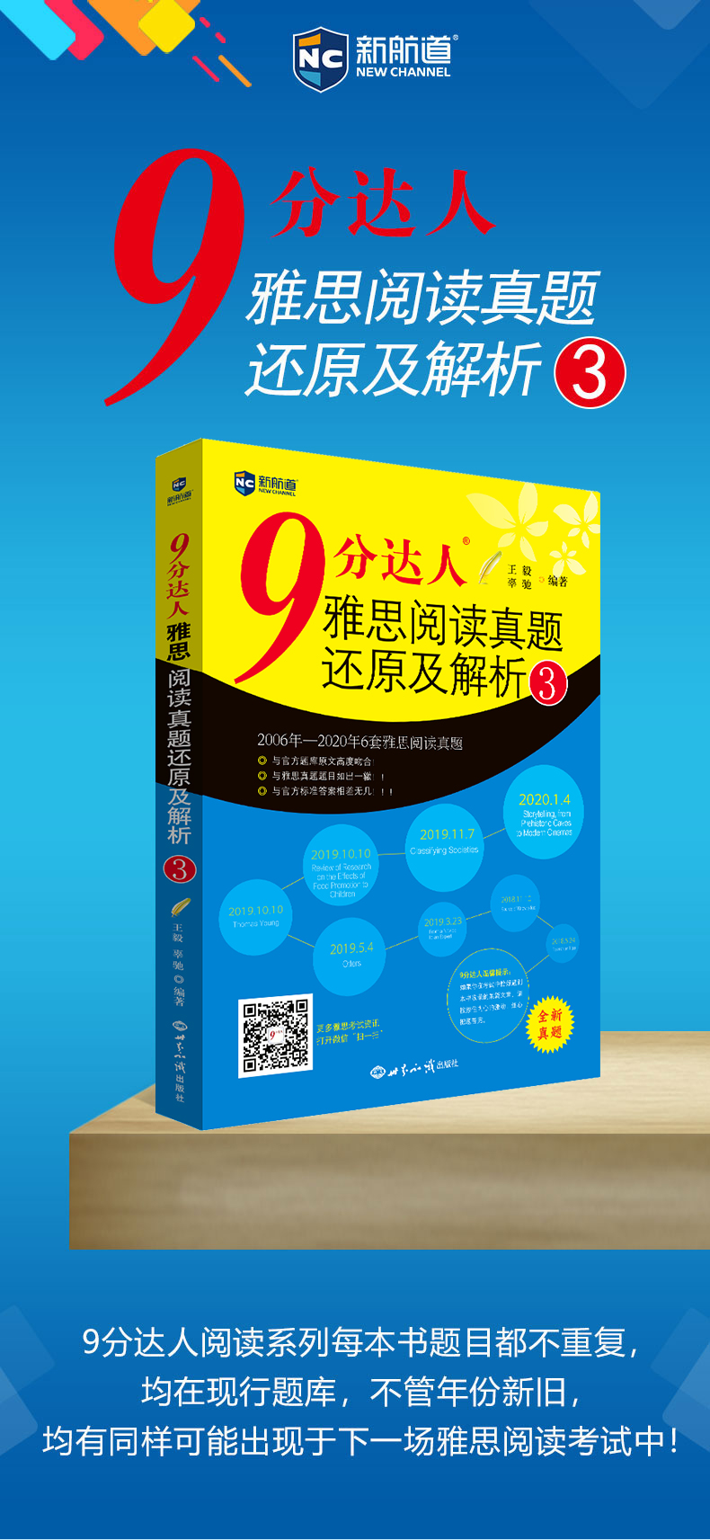 雅思阅读技巧考前训练 雅思阅读技巧考前训练方法