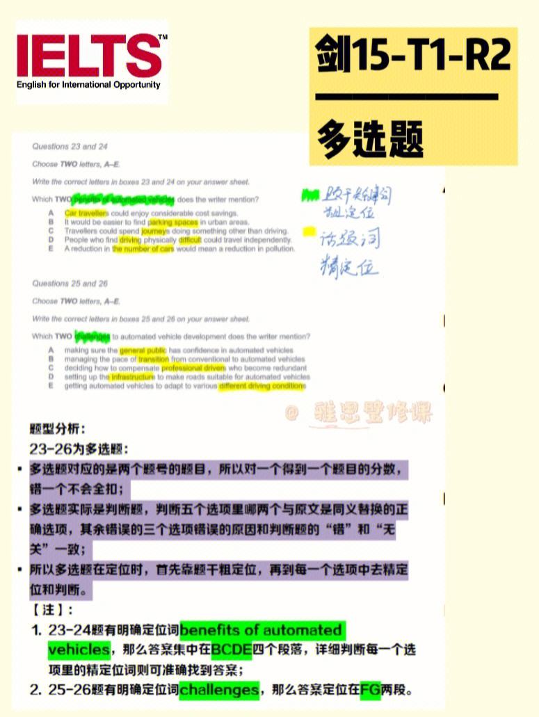 成都雅思阅读判断题型技巧 雅思阅读判断题是按顺序的吗